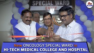 Oncology Special Ward inaugurated in HiTech Medical College and Hospital [upl. by Dyke221]