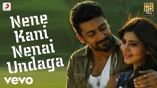 Ek Do Teen Video Song  Sikindar Video Songs  Surya Samantha [upl. by Tiga]