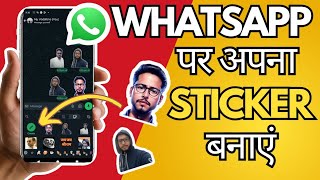 How to create your own photo stickers in whatsapp 2024  photo stickers in whatsapp  whatsapp 2024 [upl. by Fayina]