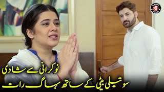 Nokrani Se Shadi  Sunita Marshall  Syed Jibran  Pakistani New Drama 2024  CK1U [upl. by Une]