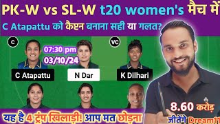 PKW vs SLW Dream11 PredictionPKW vs SLW Dream11 TeamPAK vs SL Dream11 2nd Womens Match [upl. by Carlin]