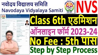 NVS 6th Class Admission Form 2023 Apply  Navodaya Vidyalaya Class 6 Admission Form 2023 Kaise Bhare [upl. by Aivilys]