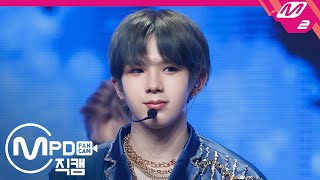 MPD직캠 엔시티 유 쇼타로 직캠 4K Make A Wish NCT U SHOTARO FanCam  MCOUNTDOWN20201029 [upl. by Akapol]