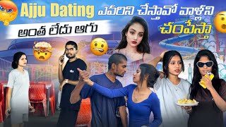 Ajju Dating ఎవరిని చేస్తావో panduthorachaవాళ్లని చంపేస్తా అంత లేదు ఆగు [upl. by Oelgnaed463]