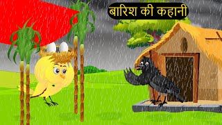 हिंदी कार्टून  Beti Chidiya Wala Cartoon  Tuni Chidiya Cartoon  Hindi Cartoon Kahani  Chichu TV [upl. by Alesiram]