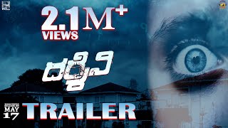 Darshini Official Trailer l 4K l GK Vikas l Shanthi l Dr Pradeep Allu l Dr LV Suryam [upl. by Hairabez383]