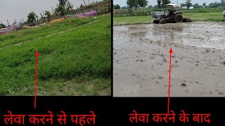 लेवा मे ट्रैक्टर ने घास दार खेत को धान रोपाई के लिए कैसे तैयार किया Tractor And Rotavator grass end [upl. by Ayatnwahs270]