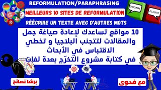 12 Sites ReformulationsParaphrasingArFrAg amp Traduction amp Synonyme amp thesaurus amp dictionnaire [upl. by Natalie550]