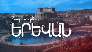 Aram MP3  Shat Apres Yerevan  Շատ ապրես Երևան [upl. by Kazimir884]