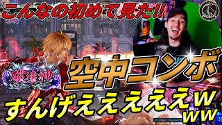 【レアキャラ】日本屈指のモンスター『レオ』のコンボに大感激するばれちーchｗｗｗ Steve vs Leo【鉄拳8】 [upl. by Onid]