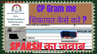 How do I complain to CPGRAMS I मैं CP GRAM में अपील कैसे करूं [upl. by Leund]