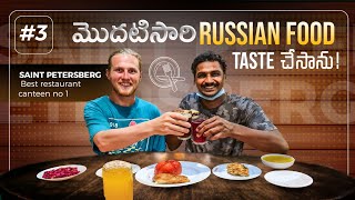 Indian Trying First time Russian food 🇷🇺  Uma Telugu Traveller [upl. by Harat]