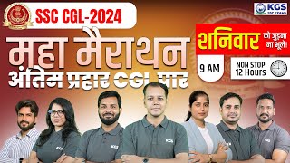 SSC CGL2024 Marathon Live  Maha Marathon Class  अंतिम प्रहार CGL पार  SSC Team  KGS SSC Exams [upl. by Ronnie823]