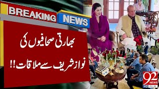 Indian Journalist Important Meeting with Nawaz Sharif  Latest Breaking  92NewsHD [upl. by Dierolf]