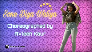 Guri  Sone Diya Waliya  Geet MP3  Dance Video  Choreography by Avleen Kaur  Dance Cover [upl. by Ardnosak]