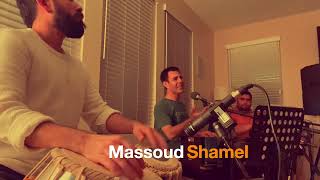 Massoud Shamel  مرا دوباره به عشقت امیدوار مکن [upl. by Zalea]