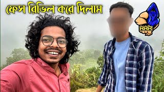 শেষ পর্যন্ত আমি MrTripleR এর FACE REVEAL করে দিলাম 😵 ফেইস রিভিল করতে কত টাকা নিলাম  😁 [upl. by Lalo194]