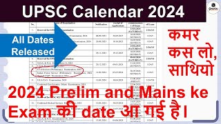 UPSC 2024 Exam Calendar Released  UPSC Prelims 2024 Date  UPSC Important update  UPSC latest News [upl. by Renny488]