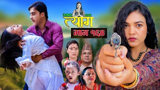 TYAAG  त्याग  Episode 164  Nepali Social Serial  Swanika Avishek  09 September 2024 [upl. by Anelrihs]