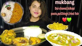 ASMR Comfort Bengali FoodDalchawalFried FishGobi Sabjiফুলকপি পোস্তshrimpSaagপুঁই চিংড়ি🤤 [upl. by Kristen]