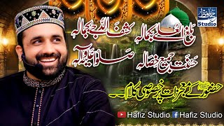 Balaghal Ula Bi Kamaalihi  Latest 2021 New Naat By  Qari Shahid Mahmood Qadri  Eidgah Sharif [upl. by Chuah]