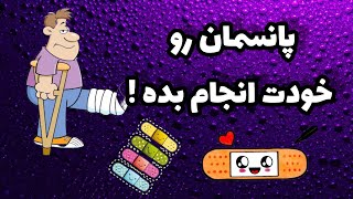 اموزش پانسمان به روش اصولی و بسیار آسانپانسمانbandage پرستاری nurse [upl. by Akemit]