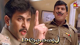 என்னங்கடா ஆளுக்கு ஆள் Sound விடறீங்க  Marudhamalai Movie Scene  Arjun  Vadivelu [upl. by Enytsuj]