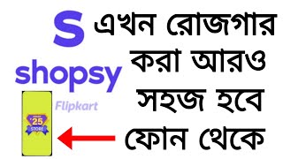 Shopsy App Review  Shopsy app full Tutorial  Earn Money Online [upl. by Conney]