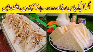 Only Milk And Bread Easy Dessert Recipe🥛🍞 Shahi Tukray Recipe [upl. by Kered]