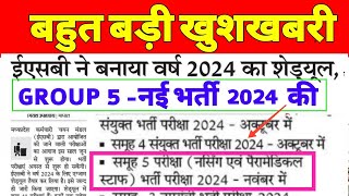 बड़ी खुशखबरी  MP GROUP 5  NEW VACANCY ANNOUNCEMENT 2024 MPESB EXAM CALENDAR 2024 MP VACANCY 2024 [upl. by Turner620]