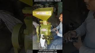 15 inch flour mill vertical flour mill 5 hp flour mill atta chakki manufacture  9106111872 [upl. by Leasi914]