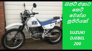 suzuki djebel 200 review in sinhala  djebel se1  se 2  se 3  suzuki djebel [upl. by Bianchi]