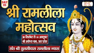 LIVE  Shri Ramleela MahotsavShri Tulsidas Ramleela Nyas  4 Oct  Ayodhya Dham U P  Day 5 [upl. by Asyram]