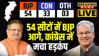 🔴LIVE  Chhattisgarh Election Result 2023 छत्तीसगढ़ में 54 सीटों में BJP आगे कांग्रेस में मचा हड़कंप [upl. by Giliane870]