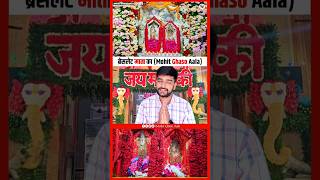 Mata Rani Ke Bhajan  Navratri Bhajan  Mata Bhajan matajikebhajan navratrisongs [upl. by Daigle]