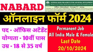 NABARD office attendant online form 2024 NABARD office attendant online form kaise bhare [upl. by Alfonso]