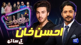 Ahsan Khan  Imran Ashraf  Mazaq Raat Season 2  Ep 164  Honey Albela  Sakhawat Naz [upl. by Ecirp]