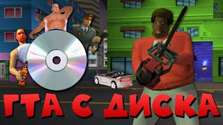 О чём были ПИРАТСКИЕ GTA с диска  СКАМ НАШЕГО ДЕТСТВА  Long Night Казино Рояль Полиция Майами [upl. by Ayik]