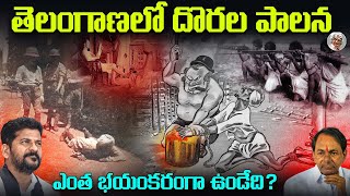 ఎందుకని తెలంగాణాని వీరులగడ్డ అని పిలుస్తారు   Telangana Sayudha Poratam Details [upl. by Pelagi]