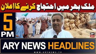 ARY News 5 PM Headlines 5th May 2024  Chairman Kisan Ittehad Big Announced [upl. by Cati]