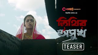 Tithir Oshukh  Official Teaser  Yash Rohan  Tasnia Farin  Chorki [upl. by Erastes]