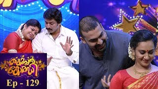 ThakarppanComedy I EP 129  Funny Performance by Shanu and Reshmi I Mazhavil Manorama [upl. by Tearle]