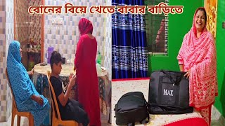 বোনের বিয়ের দায়িত্ব নিতে বাবার বাড়ি চলে এসেছি🔥 sisterswedding [upl. by Bridgette545]