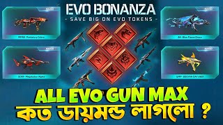 সব ইভো গান ম্যাক্স 🔥 কত ডায়মন্ড লাগলো  Evo Bonanza Event Unlock  Free Fire New Event  Trkf [upl. by Nirad]