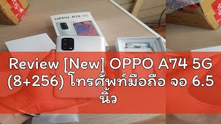 Review New OPPO A74 5G 8256 โทรศัพท์มือถือ จอ 65 นิ้ว Android 12 แบต5000 แถมอุปกรณ์ครบเซ็ท ปร [upl. by Selym]