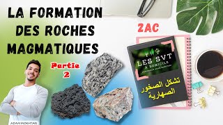 La formation des roches magmatiques 2AC  partie 2 [upl. by Dlarrej31]