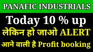 PANAFIC INDUSTRIALS Ltd latest news।। PANAFIC share news।। PANAFIC INDUSTRIALS Ltd share price।। [upl. by Rayford]