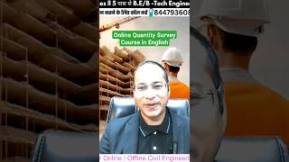 English Online Live Quantity Surveying Classes  Professional Quantity Survey Course P1 shorts [upl. by Notsirt]