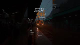 आपली मुंबई ची लोकल❤️💯🚆मुंबईकर viralreels shortsvideo travel trendingshorts train [upl. by Metzger776]