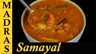 Kalyana Veetu Sambar Recipe in Tamil  கல்யாண வீடு சாம்பார்  Sambar for Rice in Tamil [upl. by Lebama841]